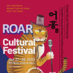 Roar Festival